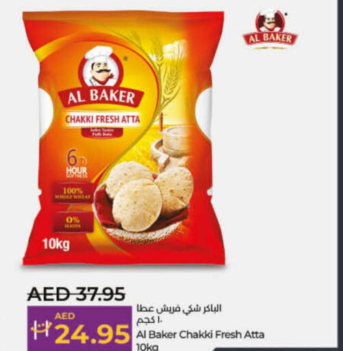 AL BAKER Atta  in Lulu Hypermarket in UAE - Dubai