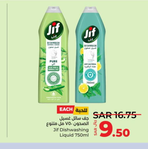 JIF   in LULU Hypermarket in KSA, Saudi Arabia, Saudi - Tabuk