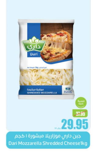  Mozzarella  in أسواق عبد الله العثيم in مملكة العربية السعودية, السعودية, سعودية - الطائف