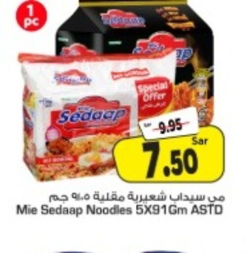 MIE SEDAAP Noodles  in Mark & Save in KSA, Saudi Arabia, Saudi - Al Hasa
