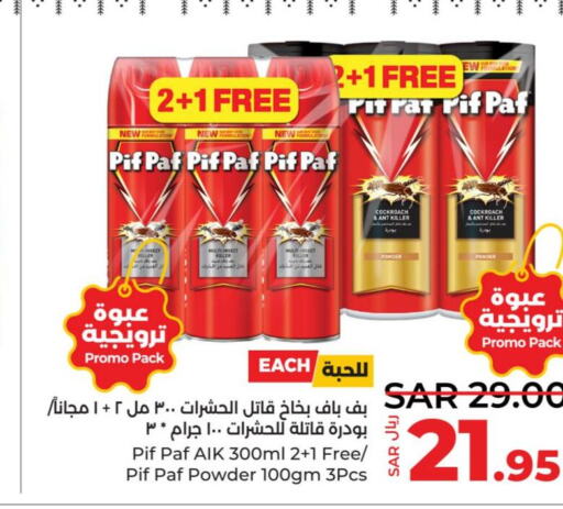 PIF PAF   in LULU Hypermarket in KSA, Saudi Arabia, Saudi - Khamis Mushait