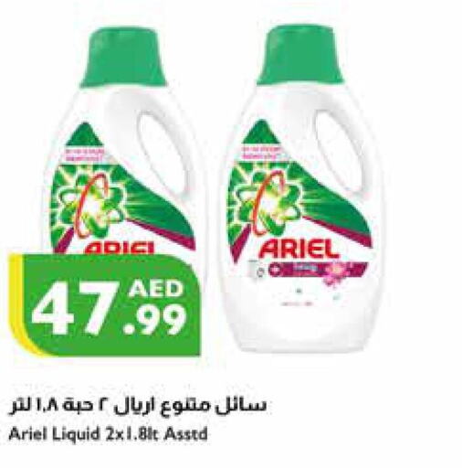 ARIEL Detergent  in إسطنبول سوبرماركت in الإمارات العربية المتحدة , الامارات - ٱلْعَيْن‎