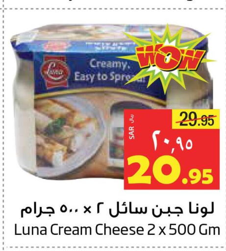 LUNA Cream Cheese  in Layan Hyper in KSA, Saudi Arabia, Saudi - Dammam