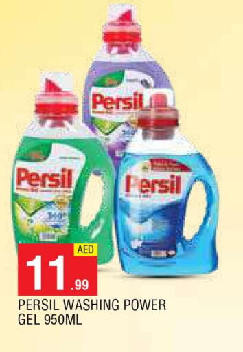 PERSIL Detergent  in AL MADINA in UAE - Sharjah / Ajman
