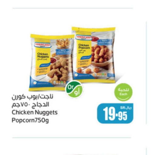 AMERICANA Chicken Nuggets  in Othaim Markets in KSA, Saudi Arabia, Saudi - Al Majmaah