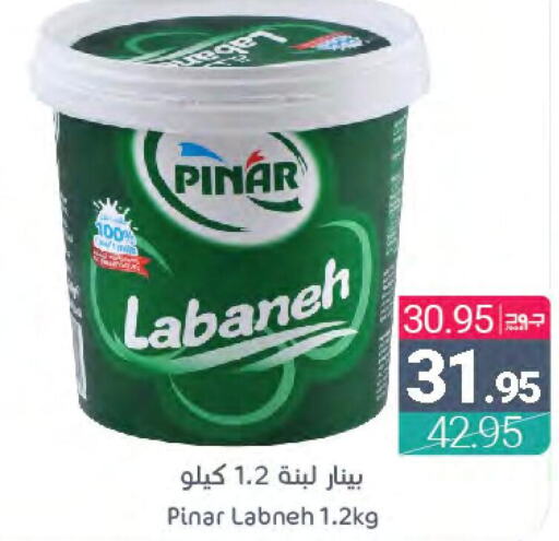 PINAR Labneh  in Muntazah Markets in KSA, Saudi Arabia, Saudi - Qatif