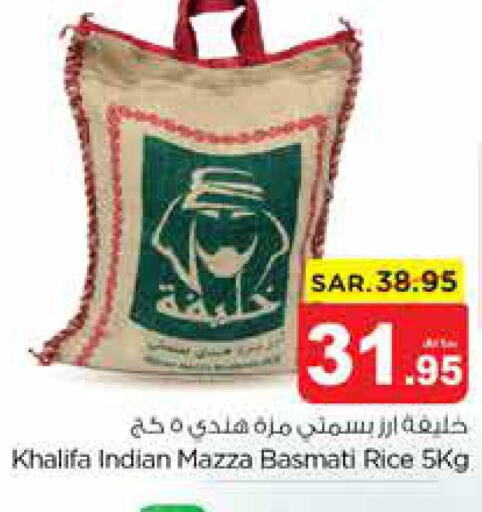 White Rice  in نستو in مملكة العربية السعودية, السعودية, سعودية - بريدة