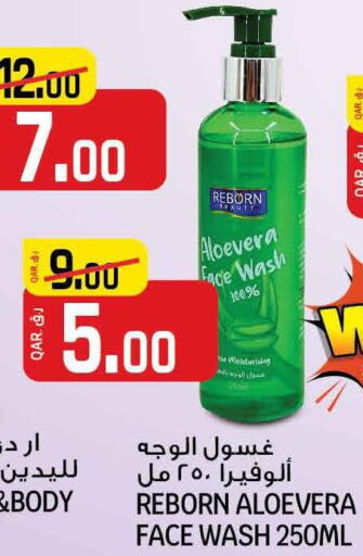  Face Wash  in Saudia Hypermarket in Qatar - Al Wakra