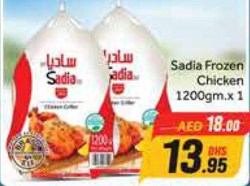 SADIA Frozen Whole Chicken  in أزهر المدينة هايبرماركت in الإمارات العربية المتحدة , الامارات - دبي