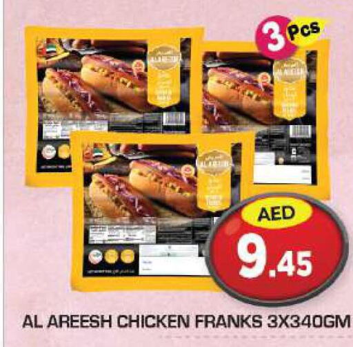  Chicken Franks  in سنابل بني ياس in الإمارات العربية المتحدة , الامارات - أبو ظبي