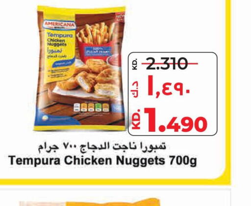 AMERICANA Chicken Nuggets  in لولو هايبر ماركت in الكويت - مدينة الكويت
