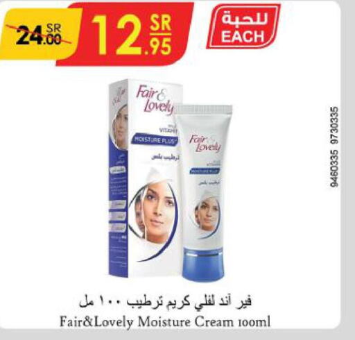 FAIR & LOVELY Face cream  in Danube in KSA, Saudi Arabia, Saudi - Jazan