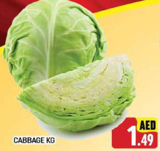  Cabbage  in سي. ام. هايبرماركت in الإمارات العربية المتحدة , الامارات - أبو ظبي
