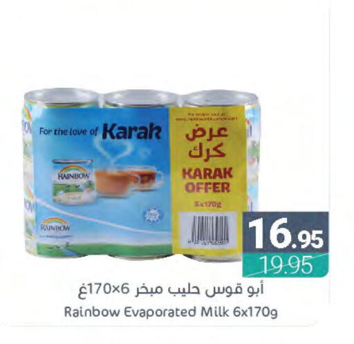 RAINBOW Evaporated Milk  in اسواق المنتزه in مملكة العربية السعودية, السعودية, سعودية - القطيف‎