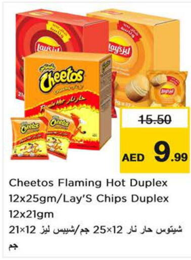 LAYS   in Nesto Hypermarket in UAE - Ras al Khaimah
