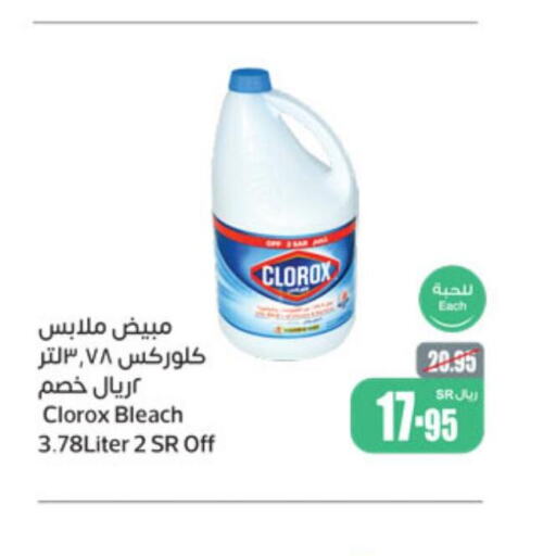 CLOROX Bleach  in Othaim Markets in KSA, Saudi Arabia, Saudi - Dammam