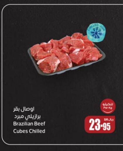  Beef  in أسواق عبد الله العثيم in مملكة العربية السعودية, السعودية, سعودية - سكاكا