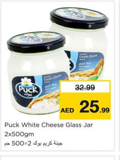 PUCK Cream Cheese  in Nesto Hypermarket in UAE - Sharjah / Ajman