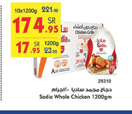 SADIA Frozen Whole Chicken  in Bin Dawood in KSA, Saudi Arabia, Saudi - Medina