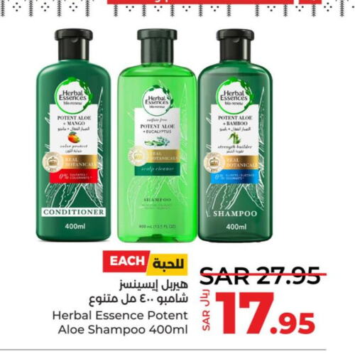 HERBAL ESSENCES Shampoo / Conditioner  in لولو هايبرماركت in مملكة العربية السعودية, السعودية, سعودية - خميس مشيط