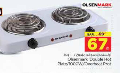OLSENMARK Electric Cooker  in Nesto in KSA, Saudi Arabia, Saudi - Al-Kharj