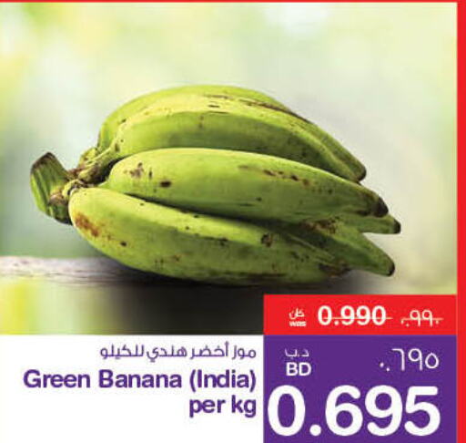  Banana Green  in MegaMart & Macro Mart  in Bahrain