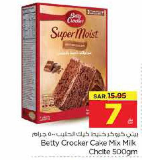 BETTY CROCKER Cake Mix  in Nesto in KSA, Saudi Arabia, Saudi - Al Majmaah