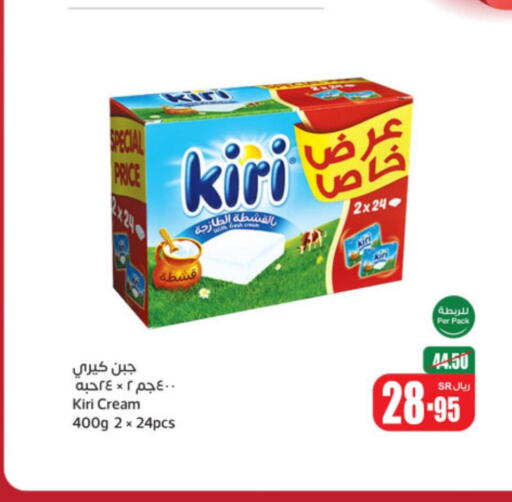 KIRI Cream Cheese  in أسواق عبد الله العثيم in مملكة العربية السعودية, السعودية, سعودية - القطيف‎