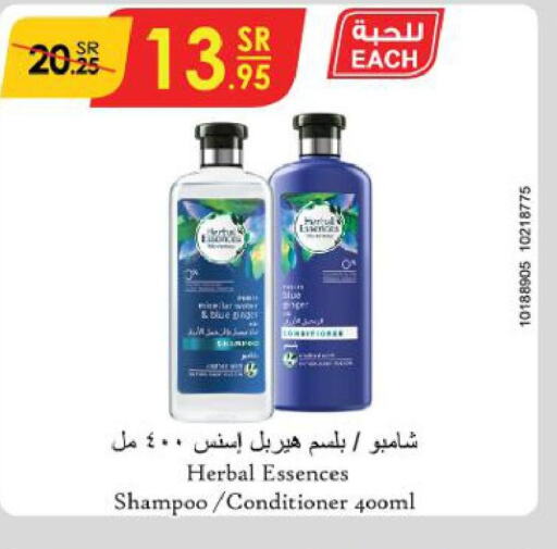 HERBAL ESSENCES Shampoo / Conditioner  in الدانوب in مملكة العربية السعودية, السعودية, سعودية - تبوك
