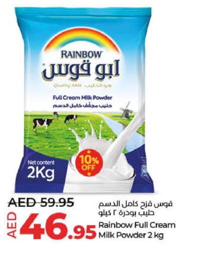 RAINBOW Milk Powder  in لولو هايبرماركت in الإمارات العربية المتحدة , الامارات - الشارقة / عجمان