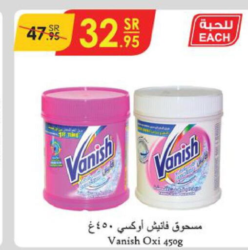 VANISH Bleach  in الدانوب in مملكة العربية السعودية, السعودية, سعودية - مكة المكرمة
