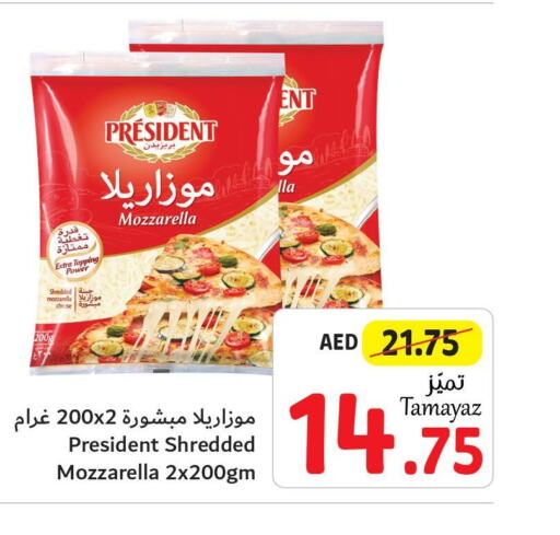 PRESIDENT Mozzarella  in Union Coop in UAE - Abu Dhabi