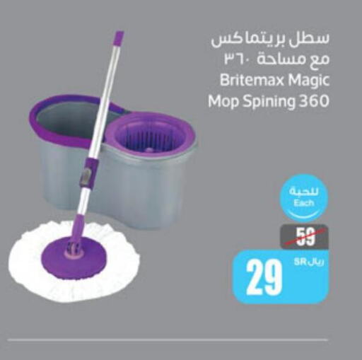  Cleaning Aid  in Othaim Markets in KSA, Saudi Arabia, Saudi - Rafha