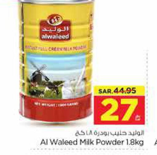 AL WALEED Milk Powder  in Nesto in KSA, Saudi Arabia, Saudi - Al-Kharj