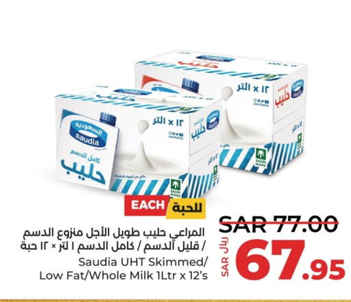 ALMARAI Long Life / UHT Milk  in LULU Hypermarket in KSA, Saudi Arabia, Saudi - Qatif