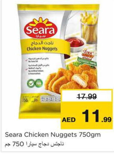 SEARA Chicken Nuggets  in نستو هايبرماركت in الإمارات العربية المتحدة , الامارات - رَأْس ٱلْخَيْمَة