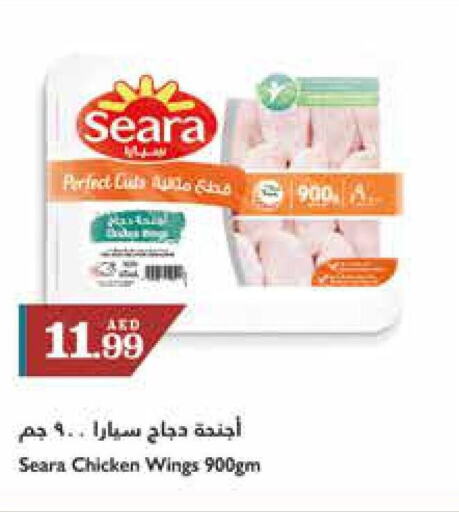 SEARA Chicken wings  in تروليز سوبرماركت in الإمارات العربية المتحدة , الامارات - الشارقة / عجمان