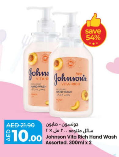 JOHNSONS   in Lulu Hypermarket in UAE - Dubai
