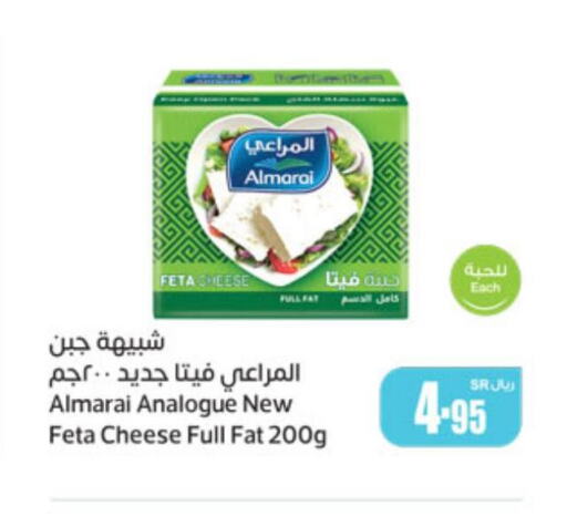 ALMARAI Analogue Cream  in Othaim Markets in KSA, Saudi Arabia, Saudi - Al Qunfudhah