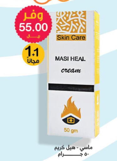  Face cream  in Innova Health Care in KSA, Saudi Arabia, Saudi - Mecca