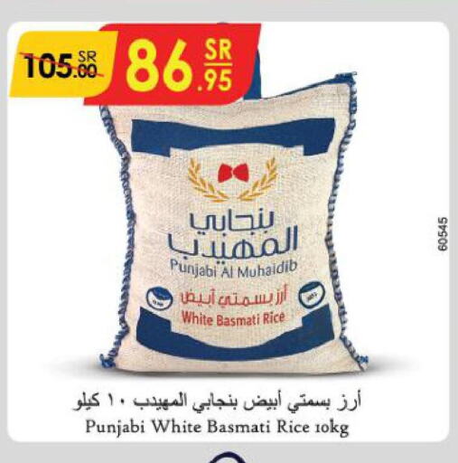  Basmati / Biryani Rice  in الدانوب in مملكة العربية السعودية, السعودية, سعودية - تبوك