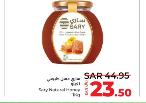  Honey  in لولو هايبرماركت in مملكة العربية السعودية, السعودية, سعودية - ينبع