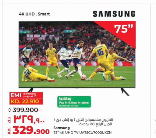 SAMSUNG Smart TV  in Lulu Hypermarket  in Kuwait - Kuwait City