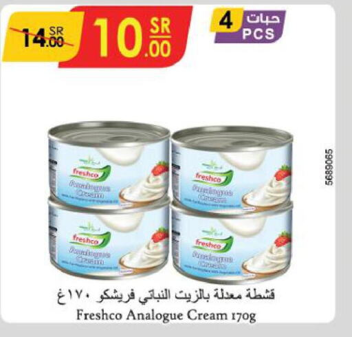 FRESHCO Analogue Cream  in الدانوب in مملكة العربية السعودية, السعودية, سعودية - جازان