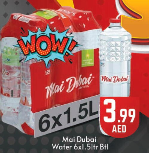 MAI DUBAI   in BIGmart in UAE - Abu Dhabi