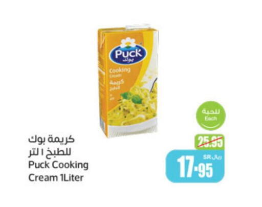 PUCK Whipping / Cooking Cream  in Othaim Markets in KSA, Saudi Arabia, Saudi - Khamis Mushait