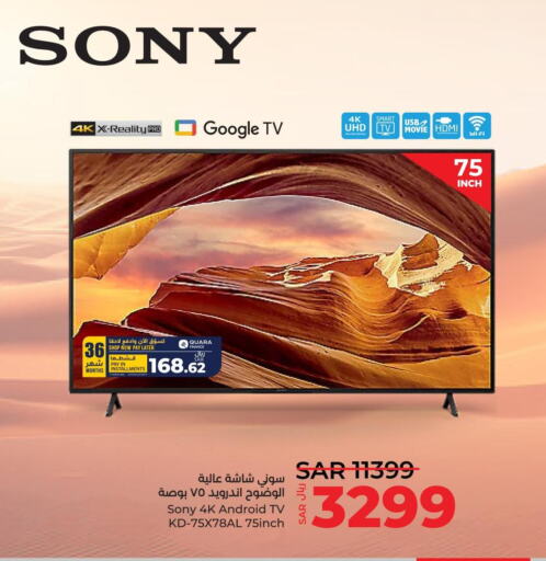 SONY Smart TV  in LULU Hypermarket in KSA, Saudi Arabia, Saudi - Saihat