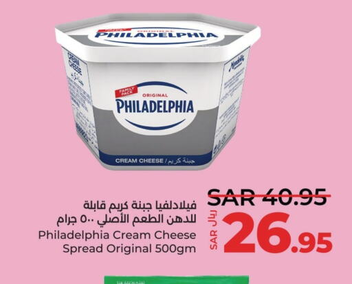 PHILADELPHIA Cream Cheese  in LULU Hypermarket in KSA, Saudi Arabia, Saudi - Saihat