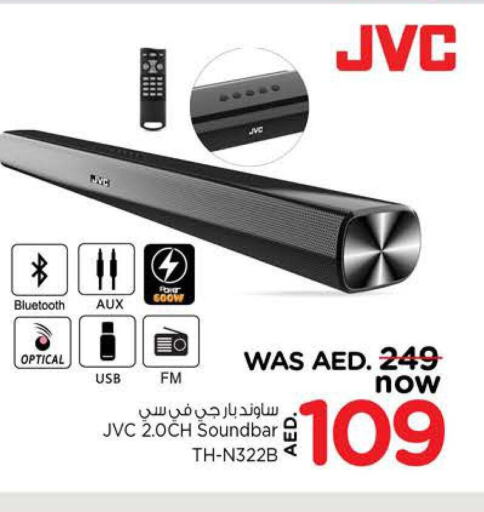 JVC Speaker  in Nesto Hypermarket in UAE - Ras al Khaimah