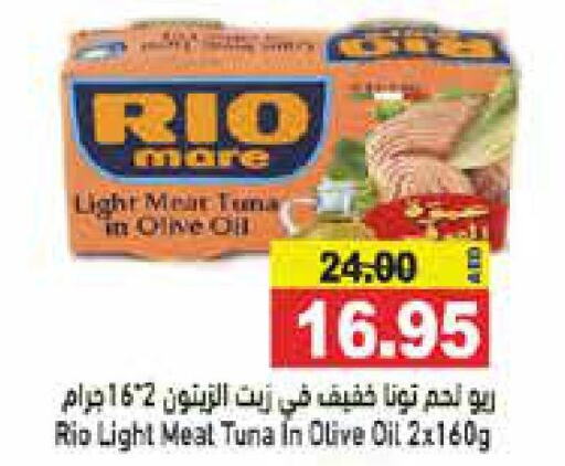  Tuna - Canned  in Aswaq Ramez in UAE - Abu Dhabi